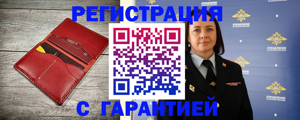 прописка поиск в Орле