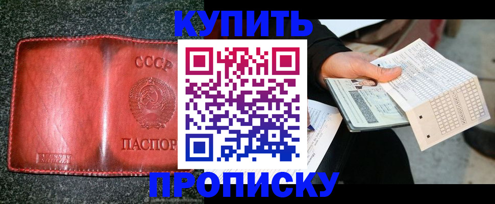 временная регистрация адрес в Орле