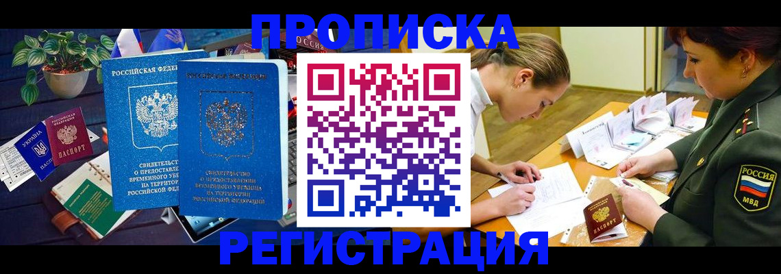 найти адрес прописки в Орле