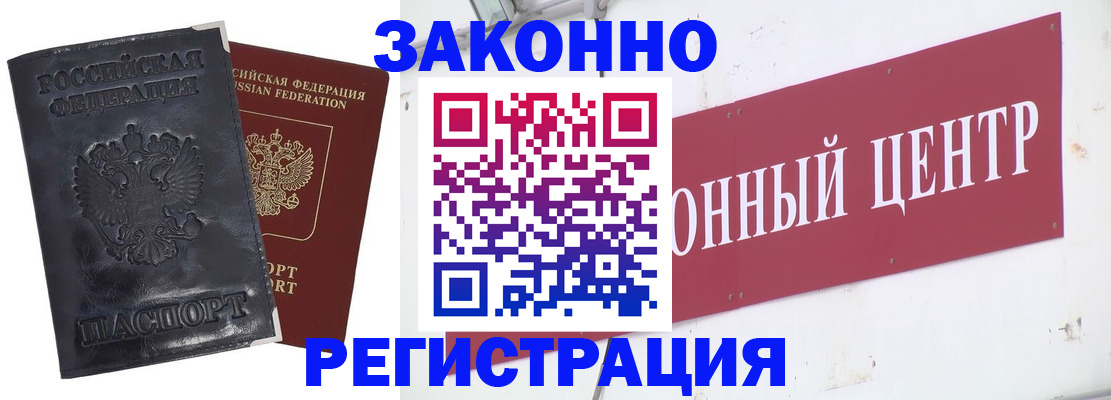 временная регистрация поиск в Орле